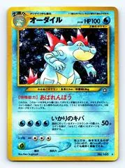 Feraligatr card image