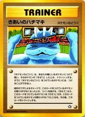 Focus Band card image