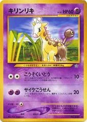Girafarig card image