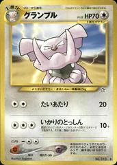 Granbull card image