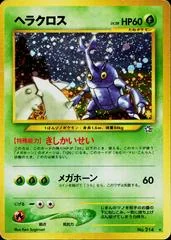 Heracross card image