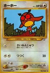 Hoothoot card image