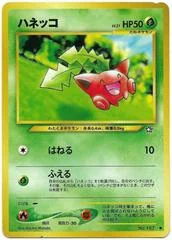 Hoppip card image