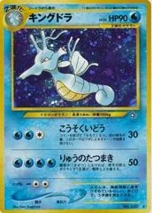 Kingdra card image