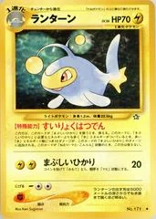 Lanturn card image