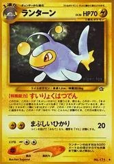 Lanturn card image