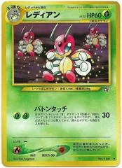Ledian card image