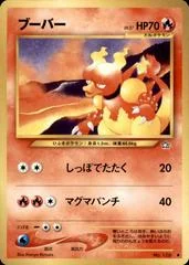 Magmar card image
