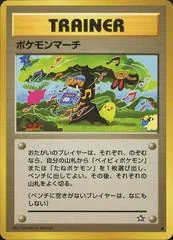 March card image