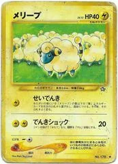 Mareep card image