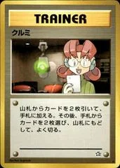 Mary card image