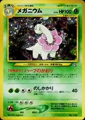 Meganium card image