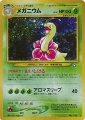 Meganium card image