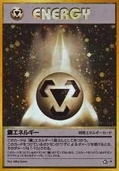 Metal Energy card image