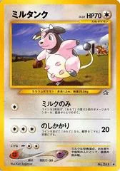Miltank card image