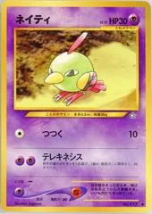 Natu card image