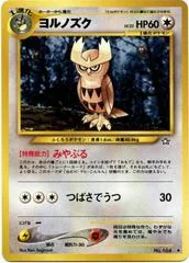Noctowl card image