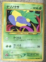 Oddish card image
