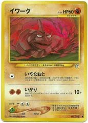 Onix card image