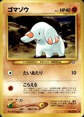 Phanpy card image