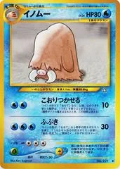 Piloswine card image