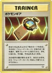 Pokegear card image