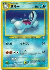 Quagsire card image