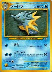 Seadra card image