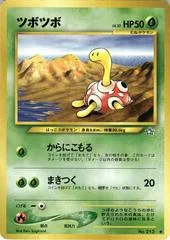 Shuckle card image