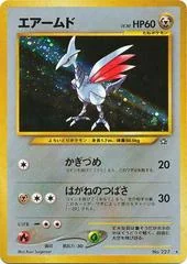 Skarmory card image