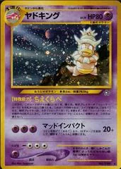 Slowking card image