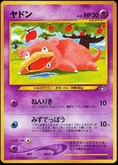 Slowpoke card image