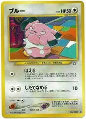 Snubbull card image