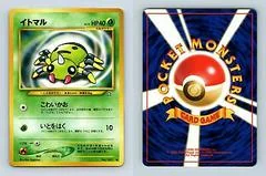 Spinarak card image