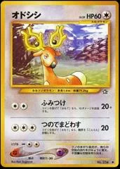 Stantler card image