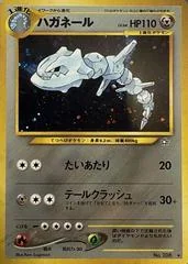 Steelix card image