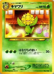 Sunflora card image