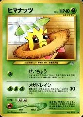 Sunkern card image