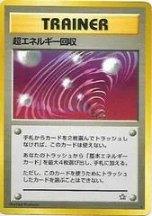 Super Energy Retrieval card image