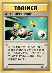Super Scoop Up card image