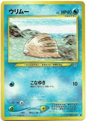 Swinub card image