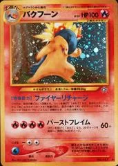 Typhlosion card image