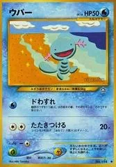 Wooper card image