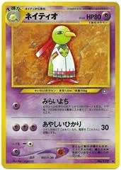 Xatu card image
