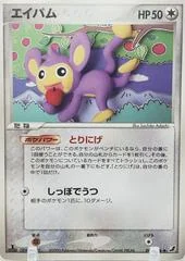 Aipom card image