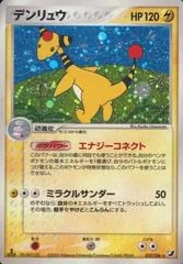 Ampharos card image