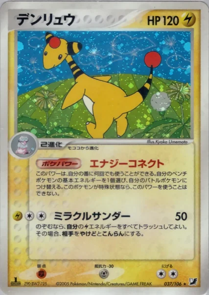 Ampharos card image