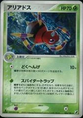 Ariados card image