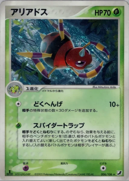 Ariados card image