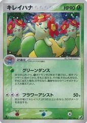 Bellossom card image